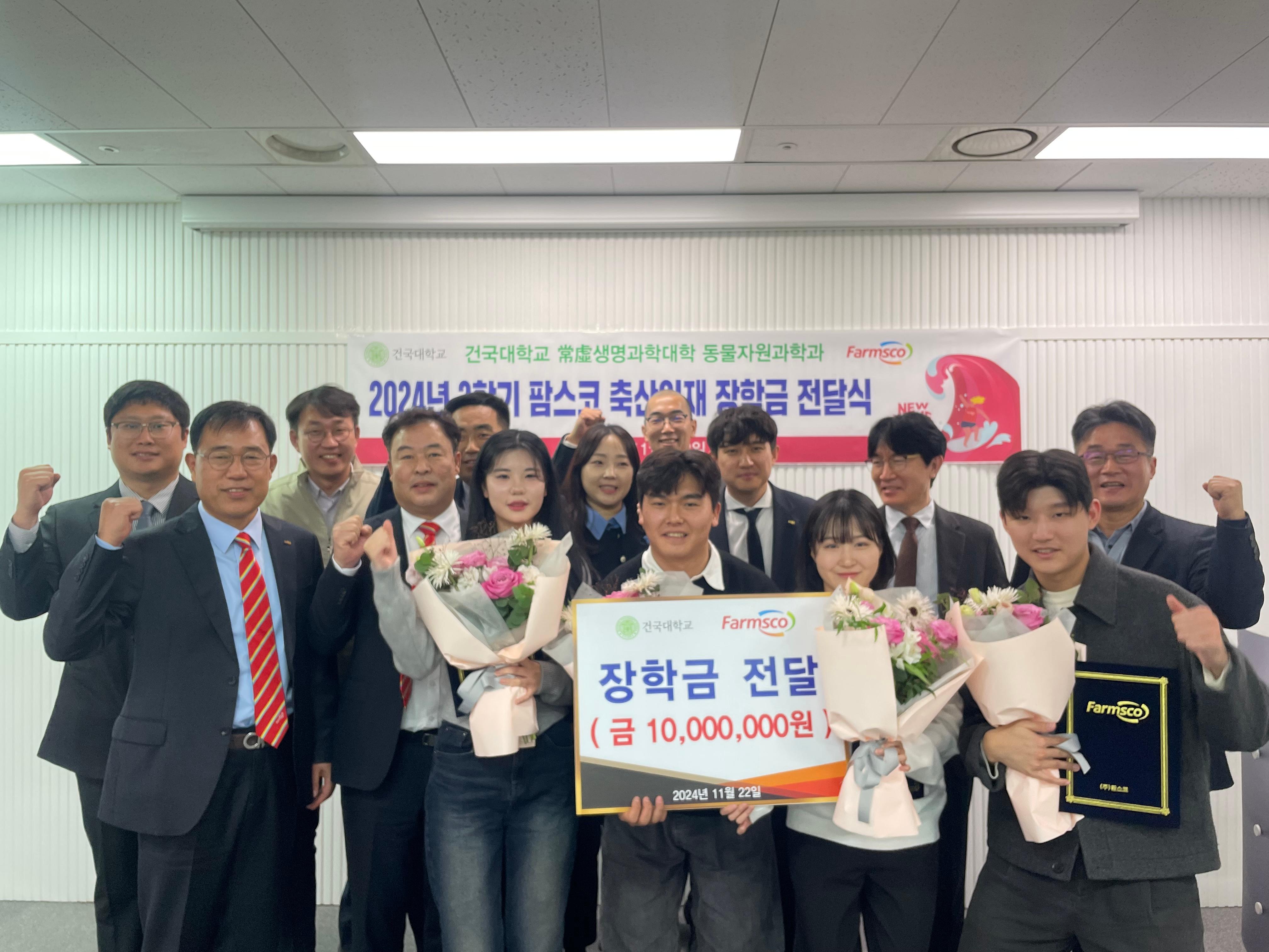 2024년도 2학기 하림 팜스코 장학금 전달식 대표이미지