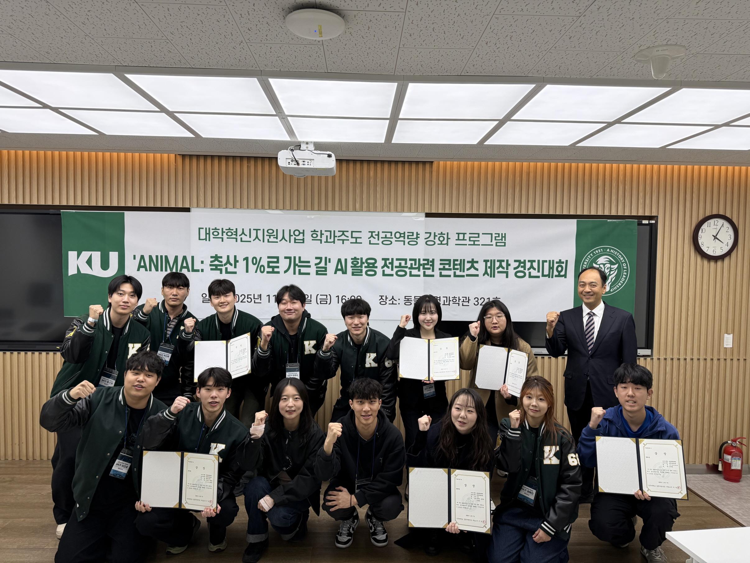 AI 전공 소개 콘텐츠 제작, 발표대회 시상식 대표이미지