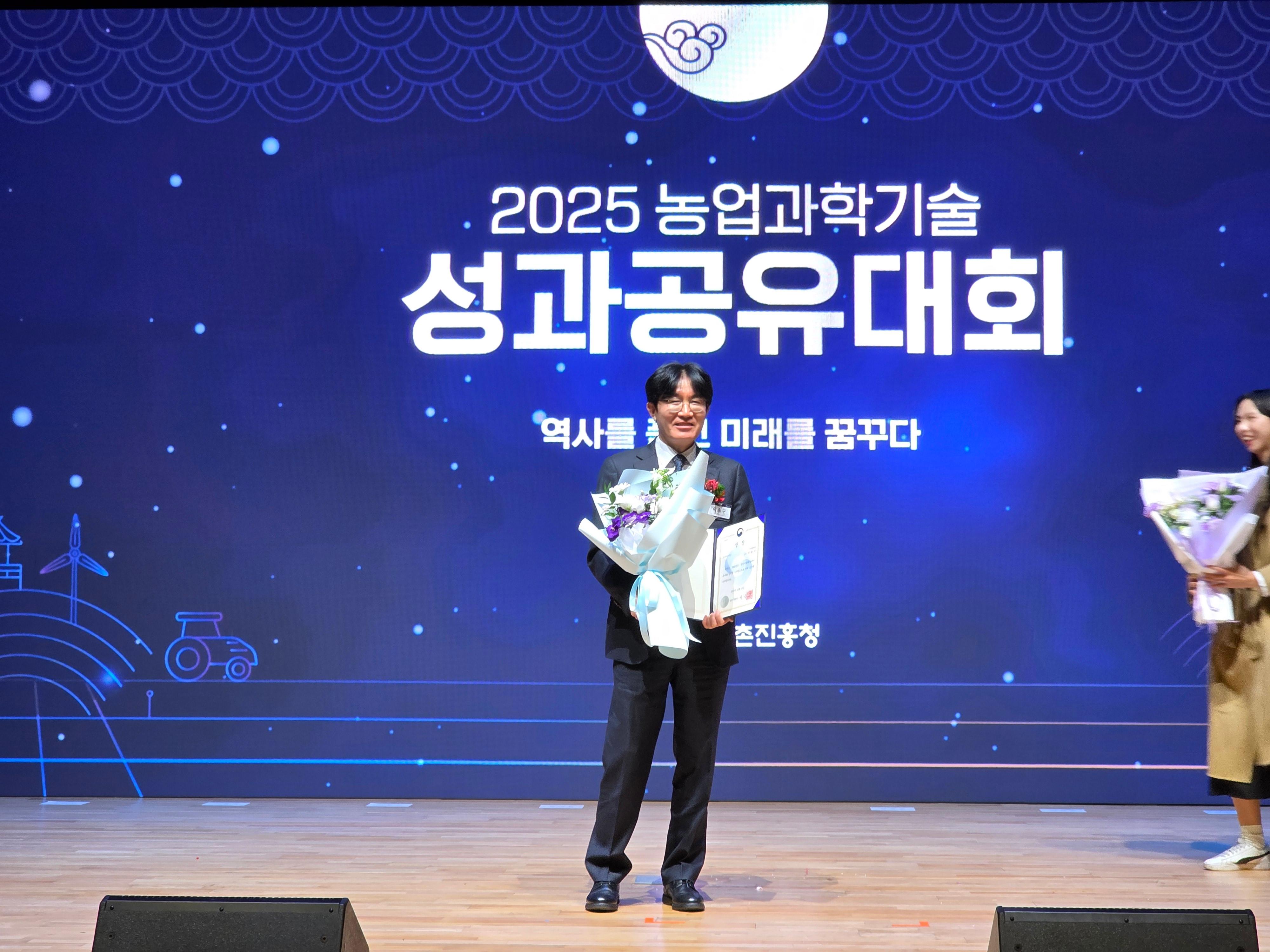 이홍구 교수 농업과학기술대상 연구대상 수상 대표이미지